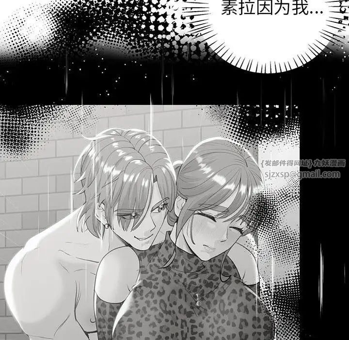 回不去的婚姻第25话
