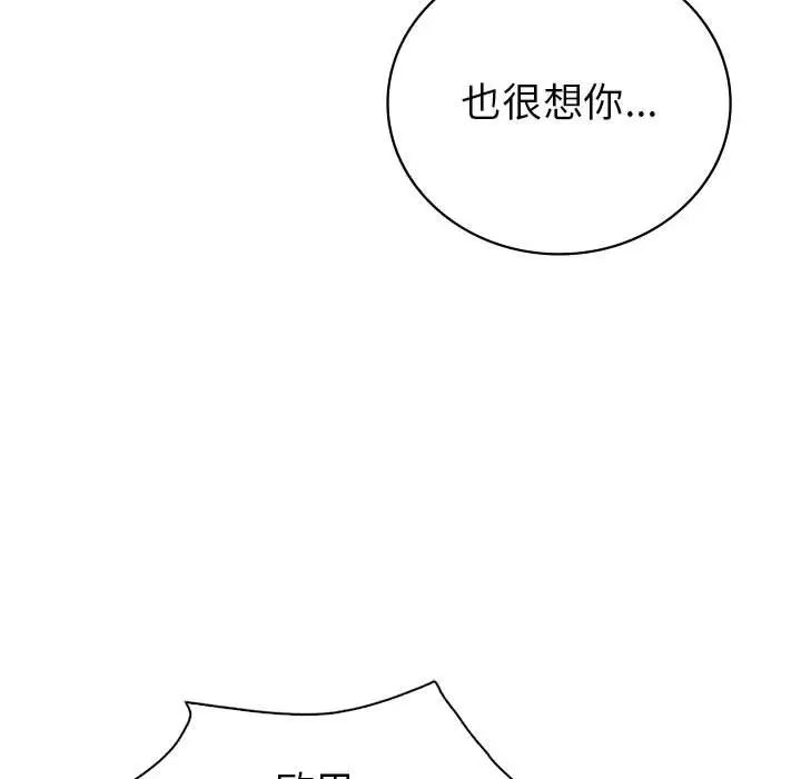 回不去的婚姻第25话