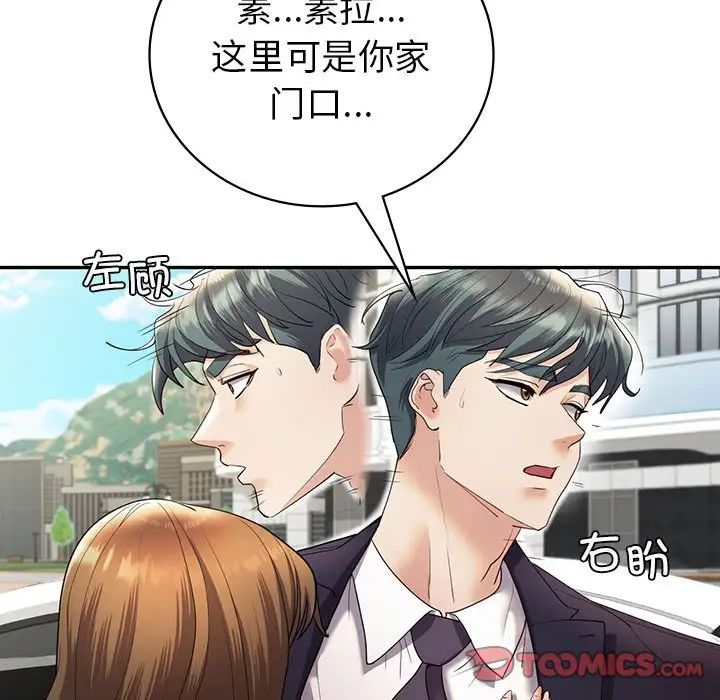 回不去的婚姻第25话