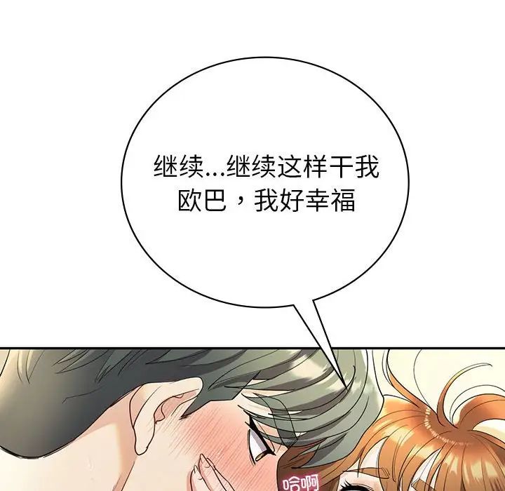 回不去的婚姻第25话