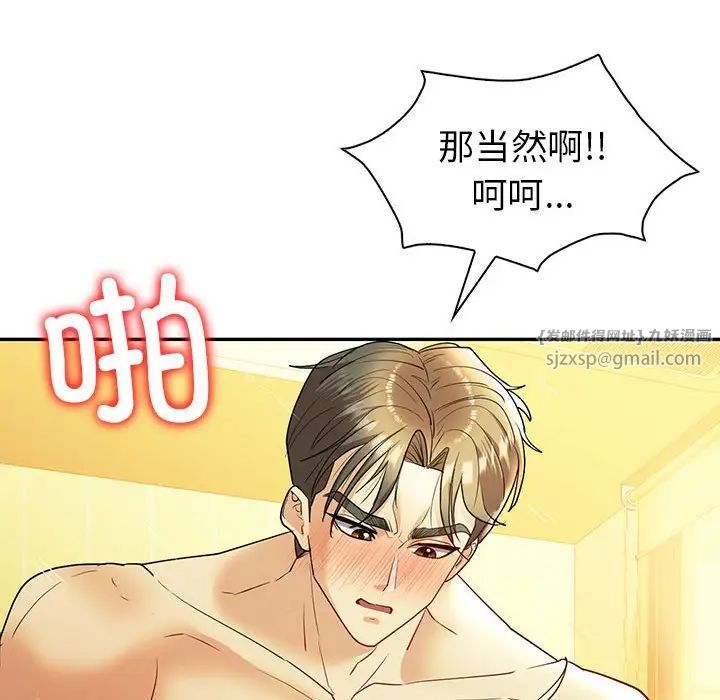 回不去的婚姻第25话