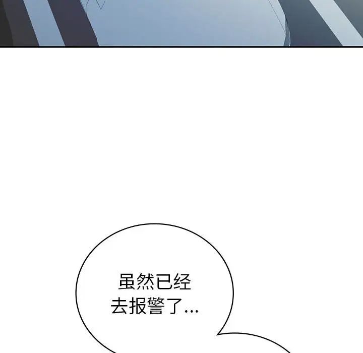 回不去的婚姻第25话