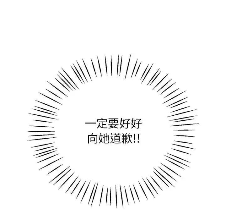 回不去的婚姻第25话