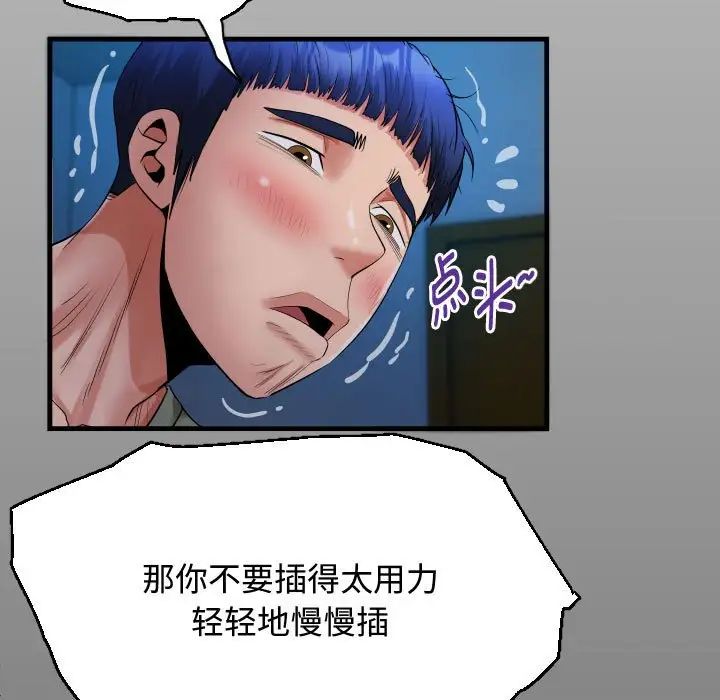 私密的牵绊第17话