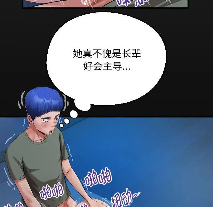 私密的牵绊第17话