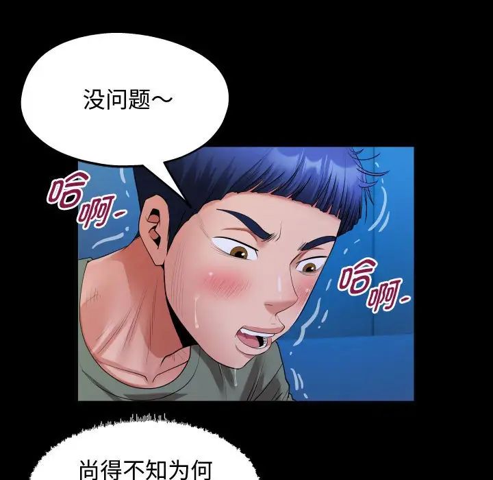 私密的牵绊第17话