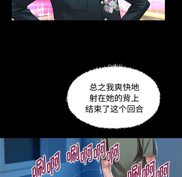 私密的牵绊第17话