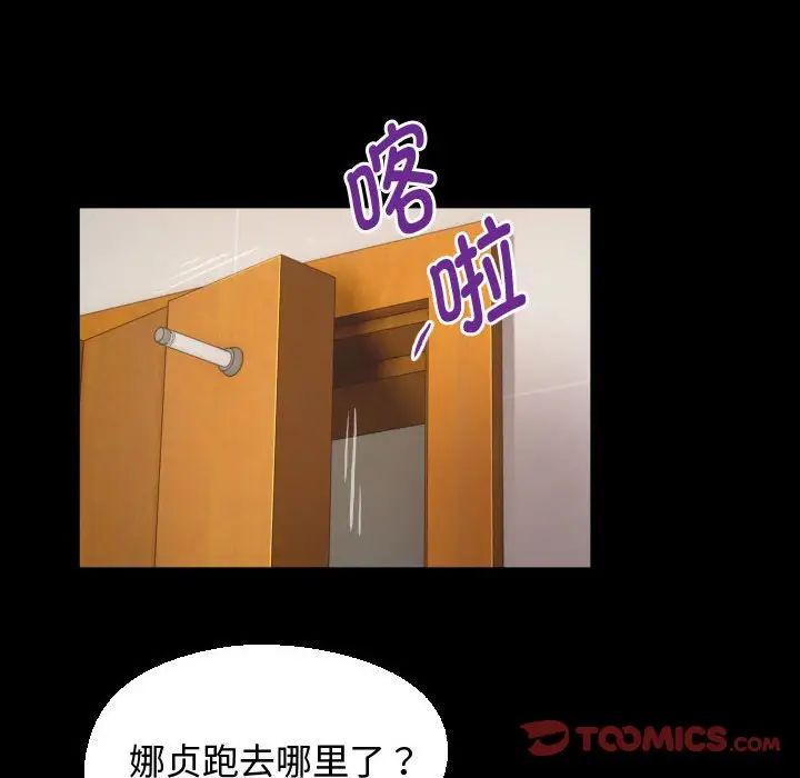 私密的牵绊第17话