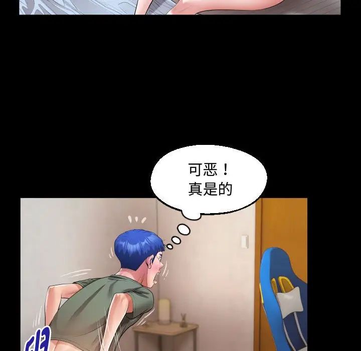 私密的牵绊第17话