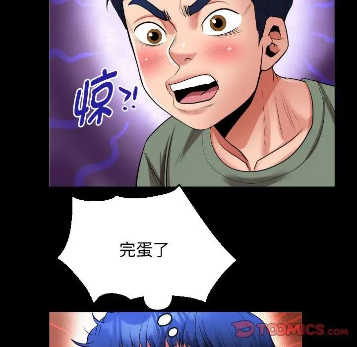 私密的牵绊第17话