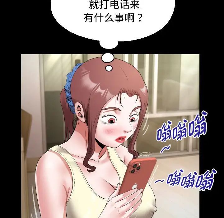 私密的牵绊第17话