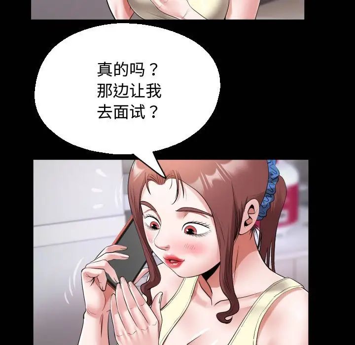 私密的牵绊第17话