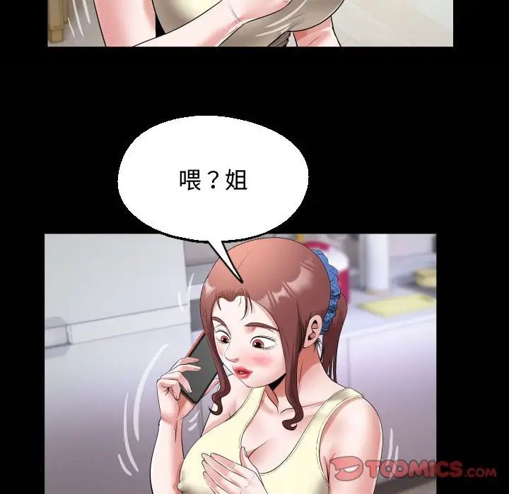 私密的牵绊第17话