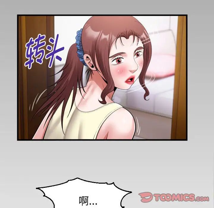 私密的牵绊第17话