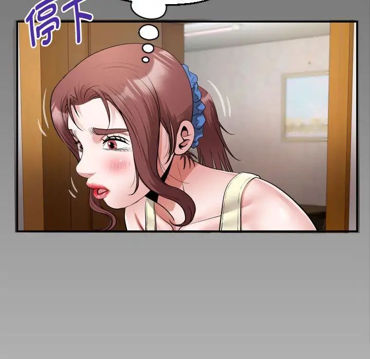 私密的牵绊第17话