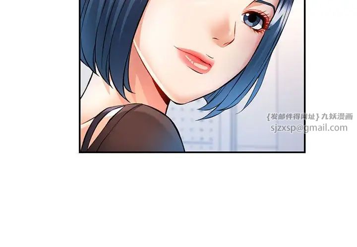 可以爱你吗第15话