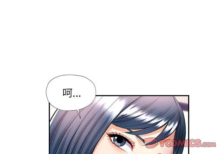 可以爱你吗第15话