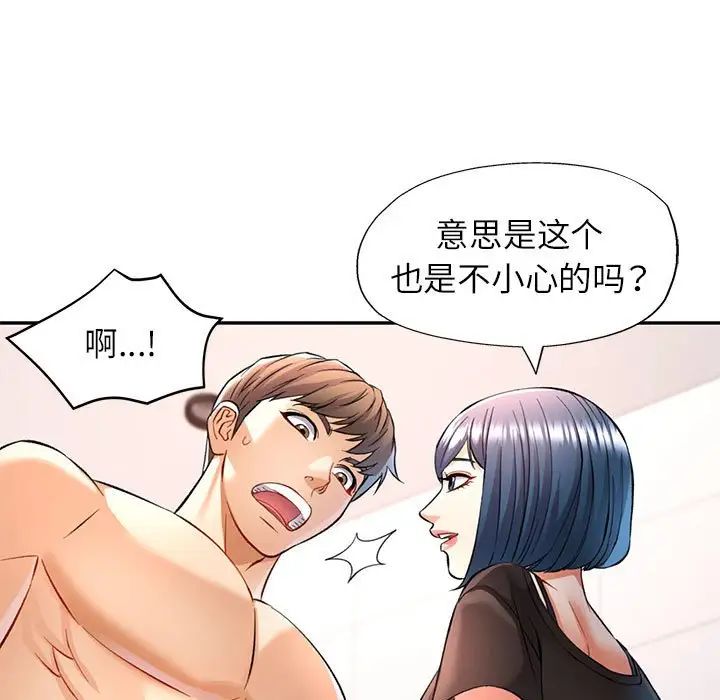 可以爱你吗第15话