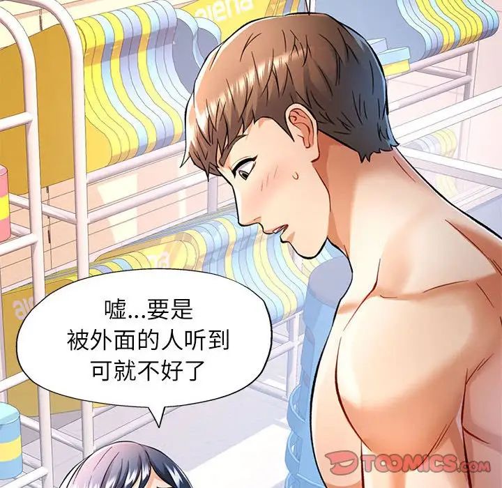 可以爱你吗第15话