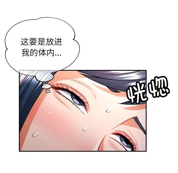 可以爱你吗第15话