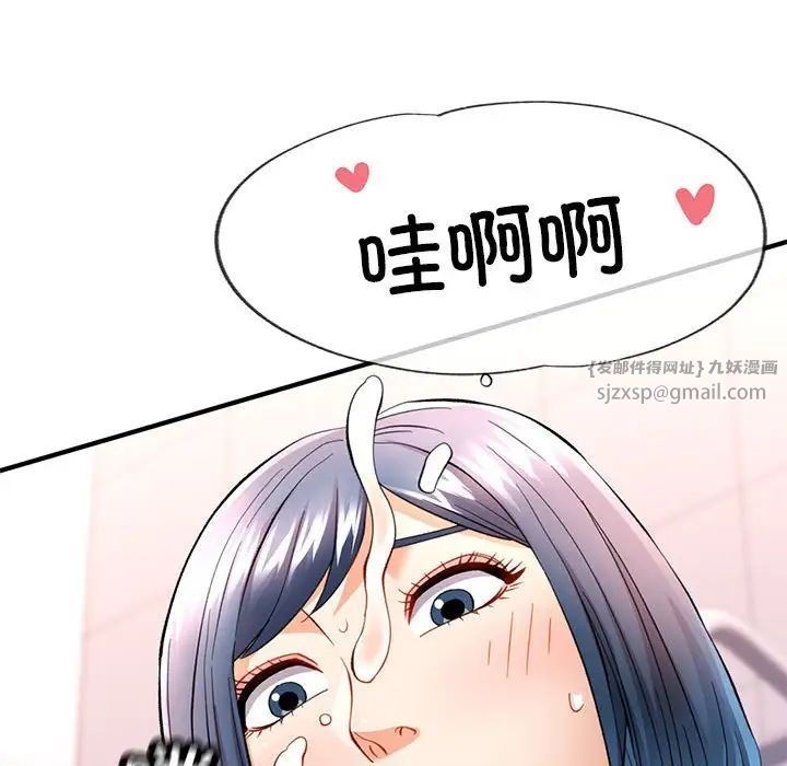 可以爱你吗第15话