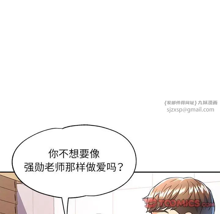 可以爱你吗第15话