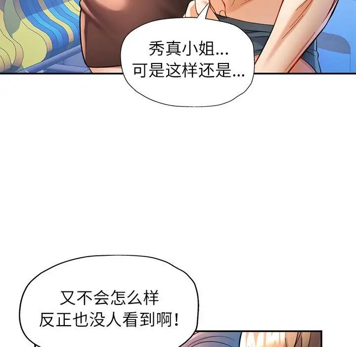 可以爱你吗第15话