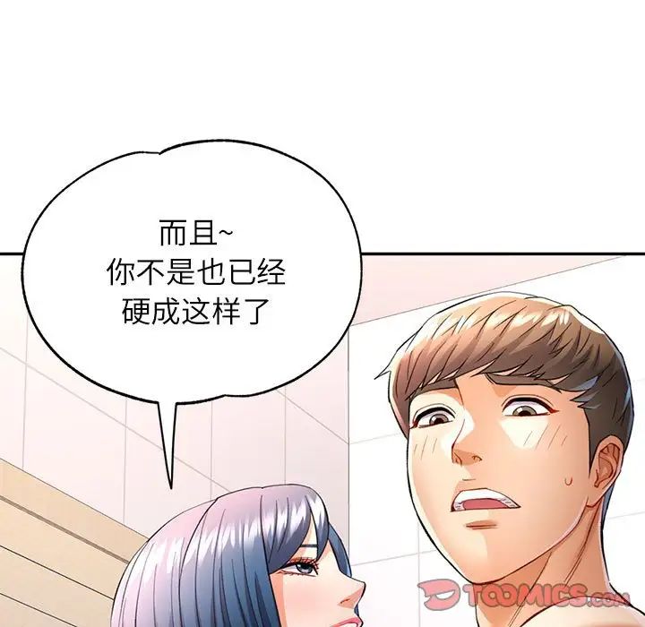 可以爱你吗第15话