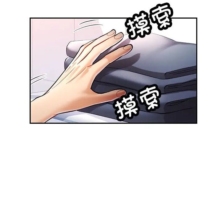 可以爱你吗第15话