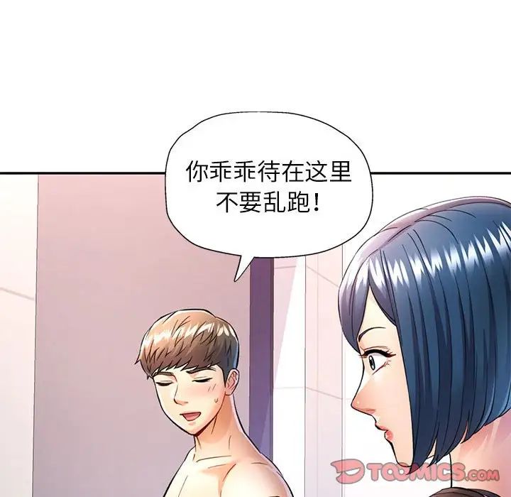 可以爱你吗第15话