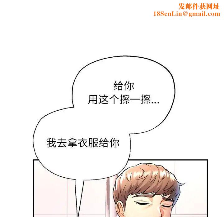 可以爱你吗第15话