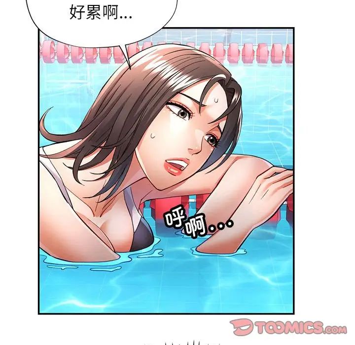 可以爱你吗第15话