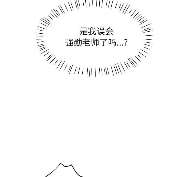 可以爱你吗第15话