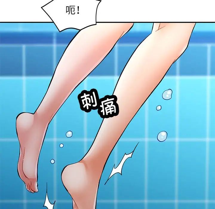 可以爱你吗第15话