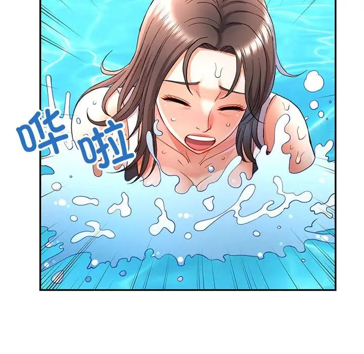 可以爱你吗第15话