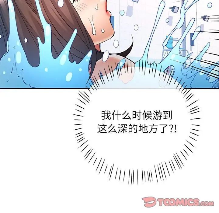 可以爱你吗第15话