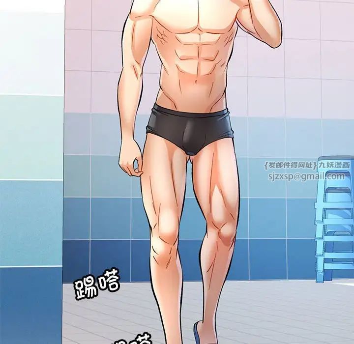 可以爱你吗第15话