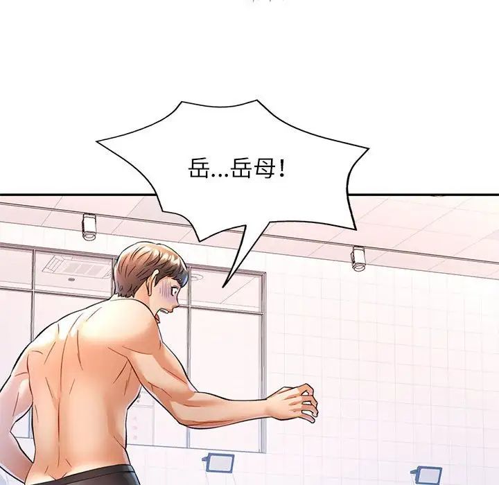 可以爱你吗第15话