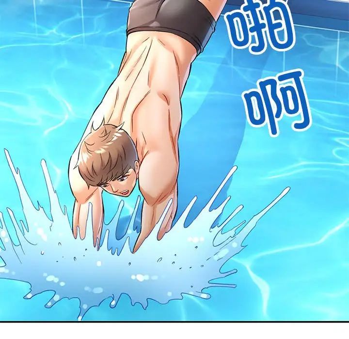 可以爱你吗第15话