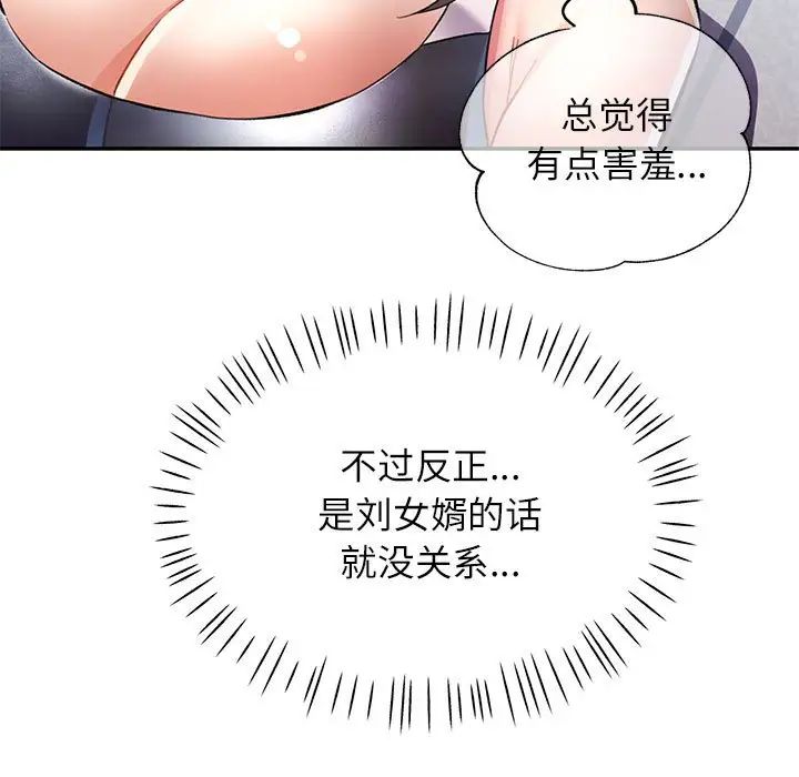 可以爱你吗第15话