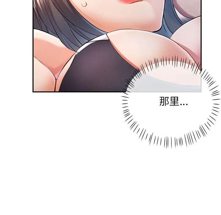 可以爱你吗第15话