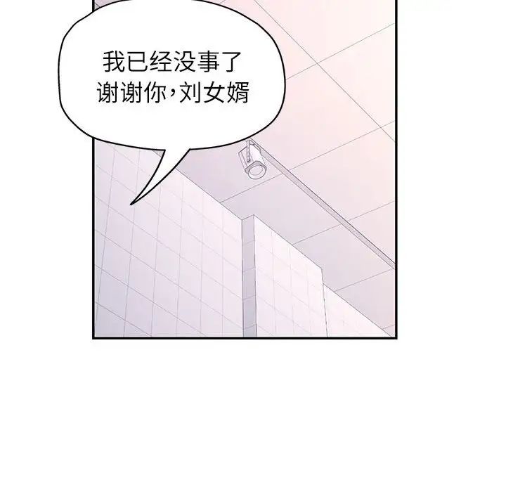 可以爱你吗第15话