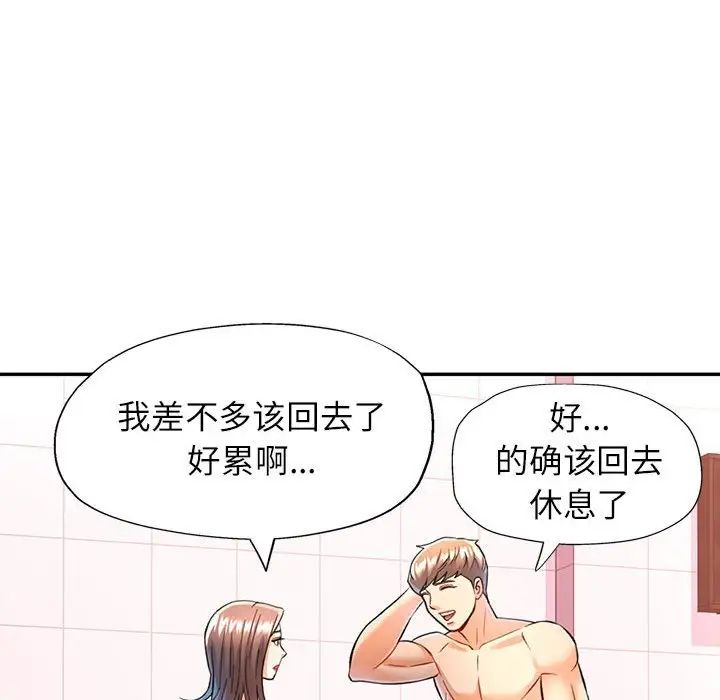 可以爱你吗第15话