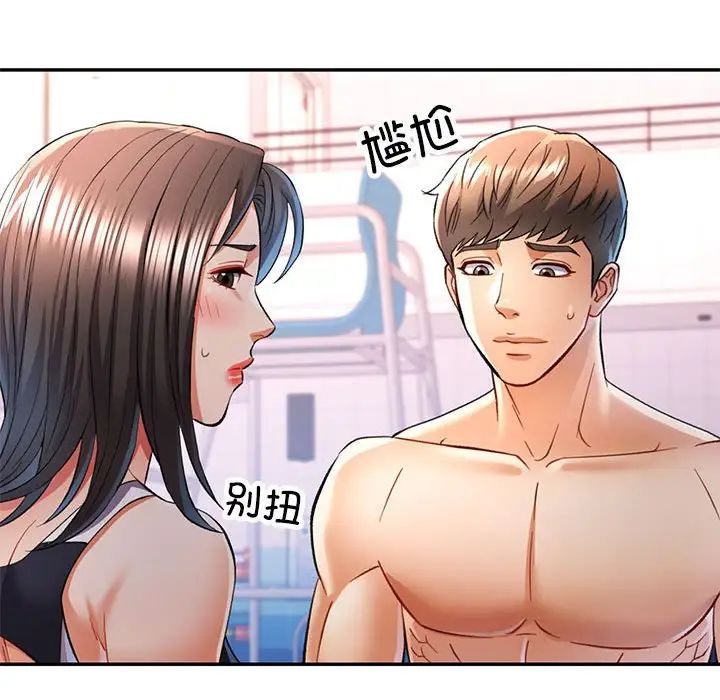 可以爱你吗第15话