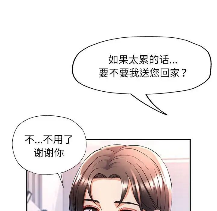 可以爱你吗第15话