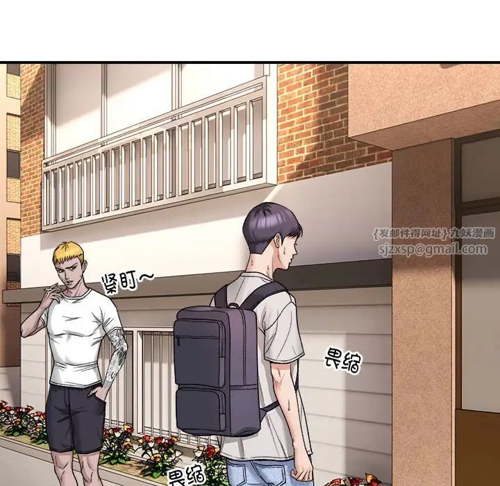 邻居跑路中第4话