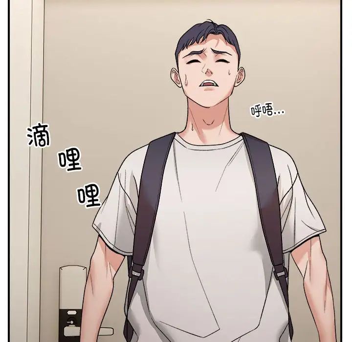 邻居跑路中第4话