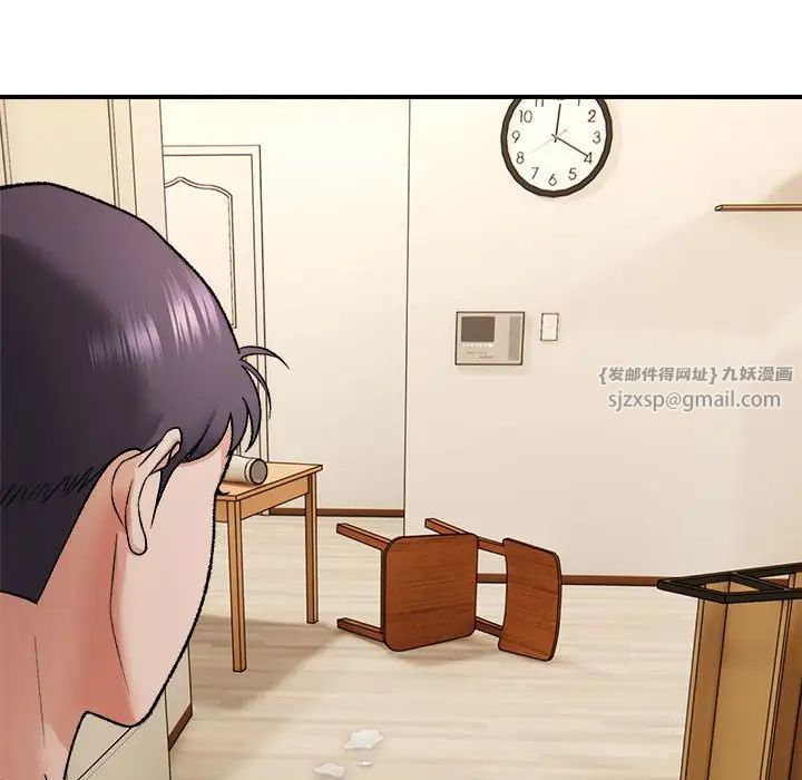 邻居跑路中第4话
