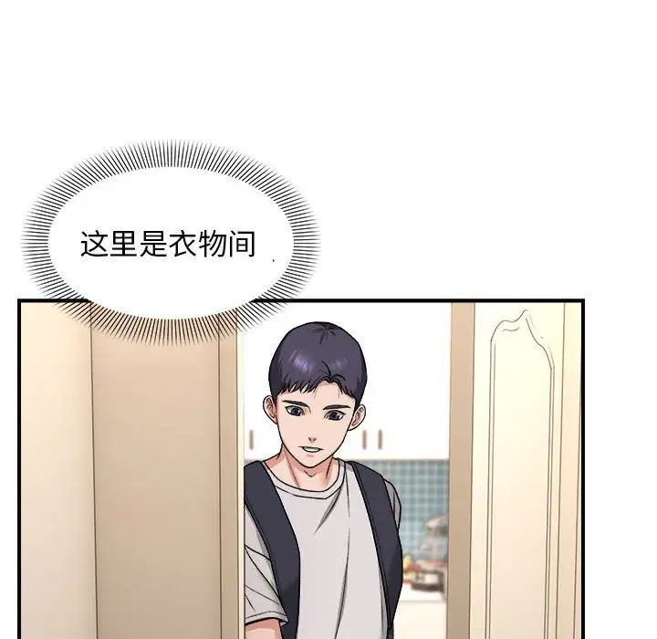 邻居跑路中第4话