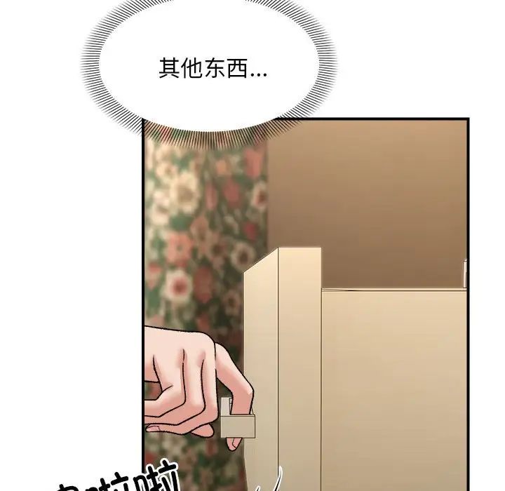 邻居跑路中第4话